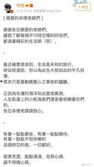 娱乐圈算命爆料是真的吗,揭秘真相还是无稽之谈？  第3张