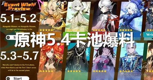 卡池爆料最新,神秘角色即将登场，精彩剧情引期待