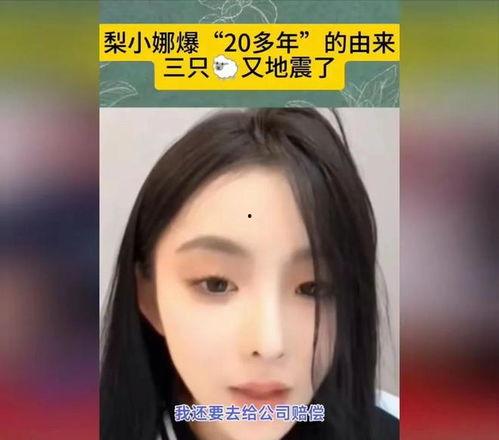 女主播爆料高管视频,惊人内幕曝光 第3张 女主播爆料高管视频,惊人内幕曝光 第3张