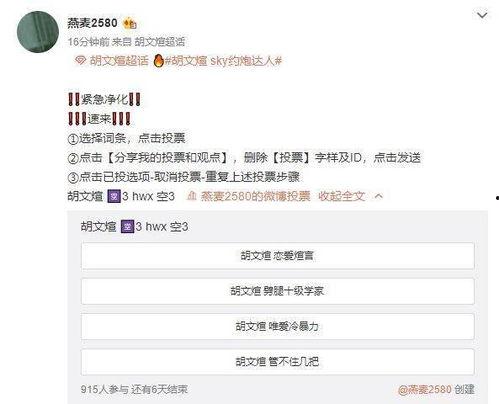 女网友爆料爱豆视频,网友爆料引发热议！”