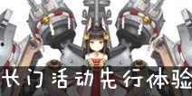 长门2018年爆料视频,独家内幕大公开 第2张 长门2018年爆料视频,独家内幕大公开 第2张