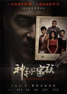 灭门电影在线观看,揭秘在线观看背后的惊悚故事  第3张