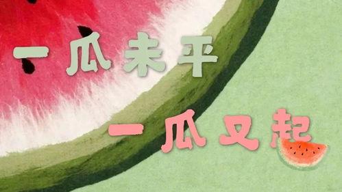 娱乐吃瓜酱的标题文案,跟随吃瓜酱探寻明星们的真实生活 第2张 娱乐吃瓜酱的标题文案,跟随吃瓜酱探寻明星们的真实生活 第2张
