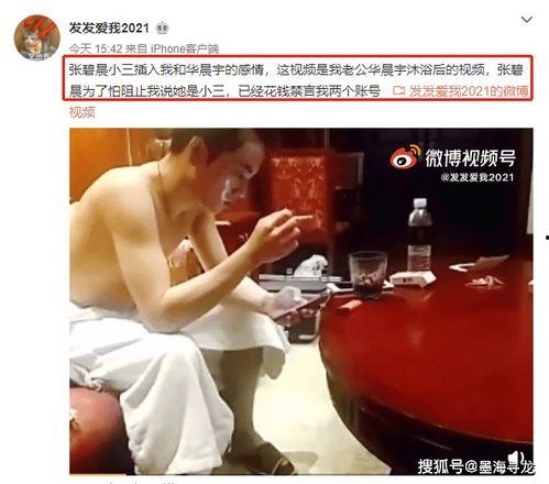 宿州小三爆料视频最新版,惊人内幕揭露惊人真相 第2张 宿州小三爆料视频最新版,惊人内幕揭露惊人真相 第2张