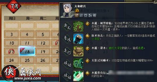 自制忍者技能爆料视频,视频爆料带你领略忍者风采  第2张