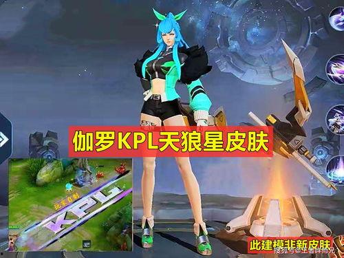 啦啦新皮肤爆料最新消息,炫彩亮相，惊喜连连！  第2张