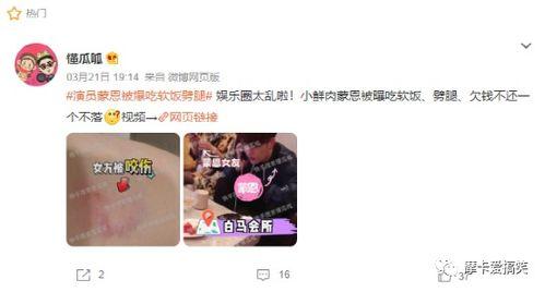 瓜瓜爆料最新,揭秘娱乐圈最新惊天大事件! 第3张 瓜瓜爆料最新,揭秘娱乐圈最新惊天大事件! 第3张