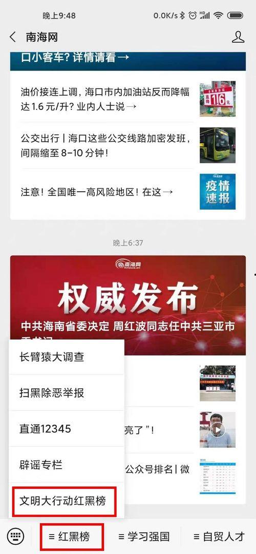 最新爆料视频网址,揭秘事件内幕,带你直击真相现场 第2张 最新爆料视频网址,揭秘事件内幕,带你直击真相现场 第2张