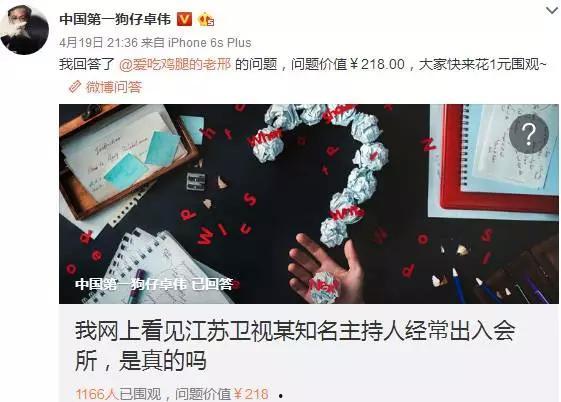 娱乐圈知名爆料人,明星幕后真相大曝光 第3张 娱乐圈知名爆料人,明星幕后真相大曝光 第3张