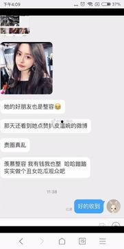 网红分享爆料视频违法吗,违法边界何在? 第3张 网红分享爆料视频违法吗,违法边界何在? 第3张