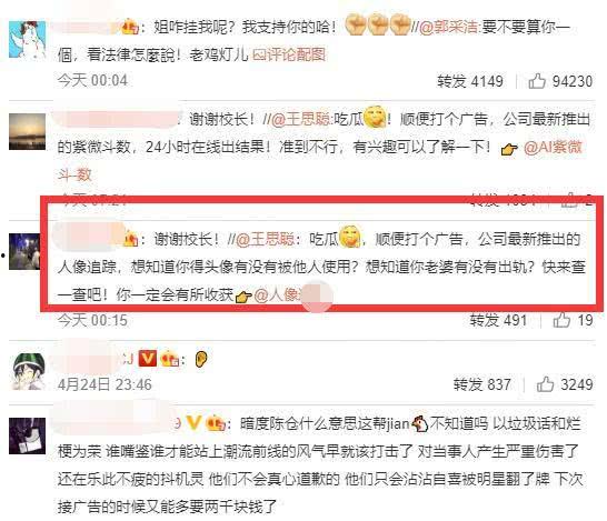 2019娱乐圈吃瓜文件,揭秘年度最热“吃瓜”事件 第3张 2019娱乐圈吃瓜文件,揭秘年度最热“吃瓜”事件 第3张