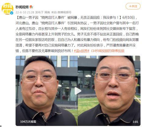 唐山打人爆料新闻,暴力冲突引发社会关注 第2张 唐山打人爆料新闻,暴力冲突引发社会关注 第2张
