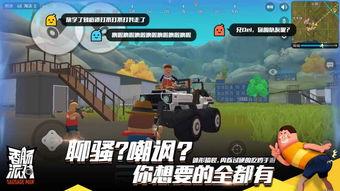 白小星爆料香肠派对视频,趣味竞技背后的精彩瞬间