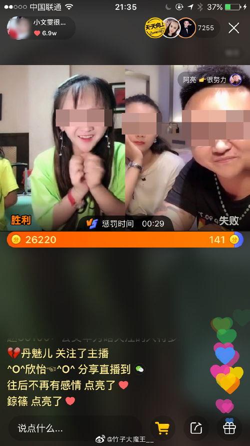 爆料平台女主播视频,网络直播背后的真相 第3张 爆料平台女主播视频,网络直播背后的真相 第3张
