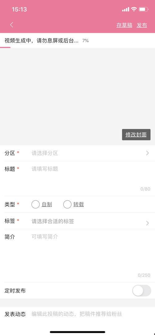 视频投稿爆料怎么弄的,轻松打造热门内容