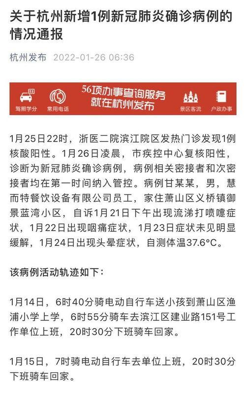 最新爆料杭州疫情,多区域检测发现阳性病例，防控措施升级