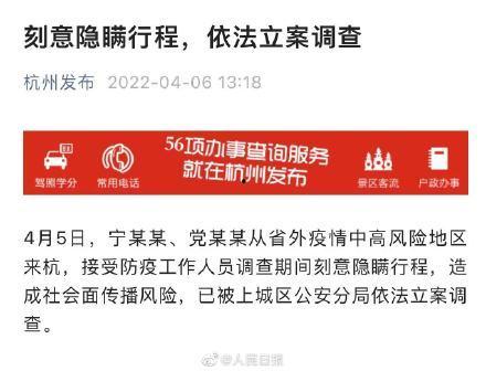 最新爆料杭州疫情,多区域检测发现阳性病例,防控措施升级 第2张 最新爆料杭州疫情,多区域检测发现阳性病例,防控措施升级 第2张