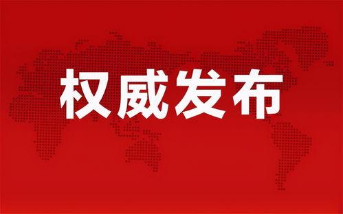 第五大道爆料最新消息视频,最新爆料视频深度解析 第2张 第五大道爆料最新消息视频,最新爆料视频深度解析 第2张