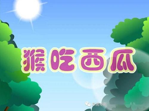 我的吃瓜小故事免费阅读,揭秘娱乐圈背后的秘密