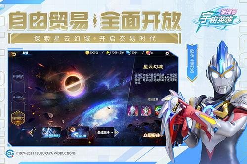 宇宙英雄官方最新爆料,揭秘最新爆料，探寻未知宇宙奥秘