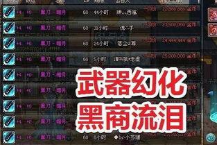 地下城最新爆料网站是谁,地下城最新爆料网站独家揭秘! 第2张 地下城最新爆料网站是谁,地下城最新爆料网站独家揭秘! 第2张
