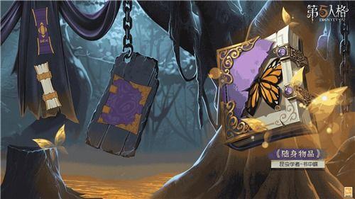 第五人格最新爆料送珍宝  第2张