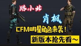 cfm最新爆料策划  第3张