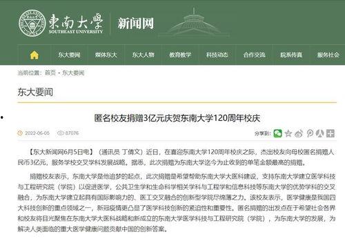 厦门匿名爆料新闻,揭秘背后惊人真相  第2张